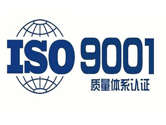 宁夏iso9001质量认证多少费用