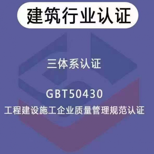 iso认证